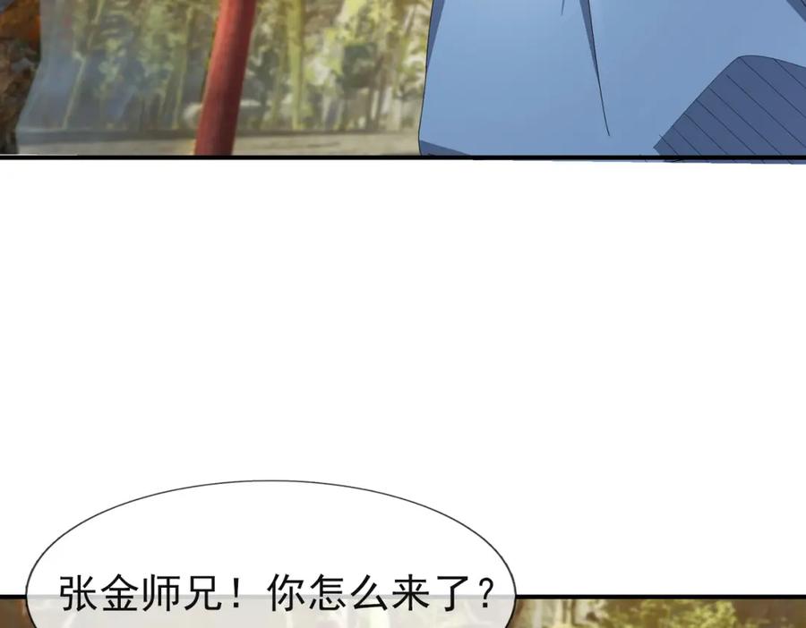 《沉睡万古：出世横推诸天》【加更】第15话 “守株待兔” 第100页