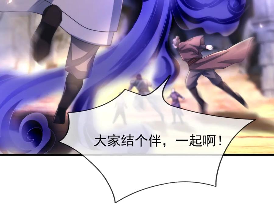 《沉睡万古：出世横推诸天》【加更】第15话 “守株待兔” 第50页