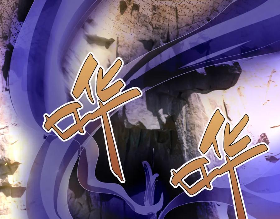 《沉睡万古：出世横推诸天》【加更】第15话 “守株待兔” 第54页