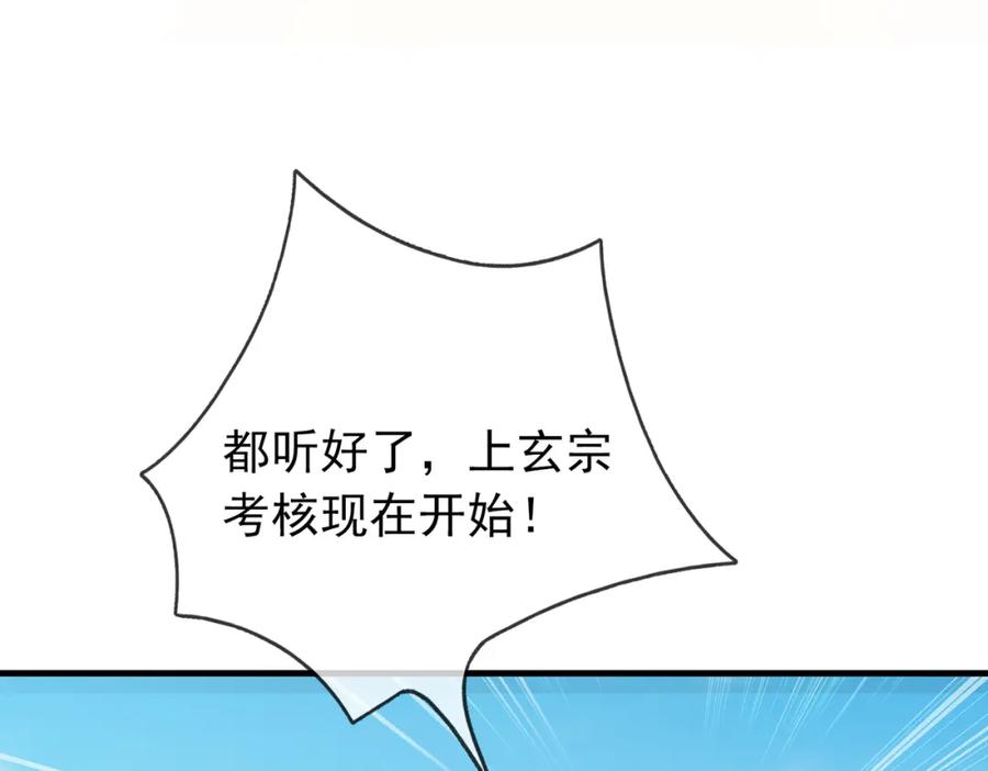 《沉睡万古：出世横推诸天》【加更】第15话 “守株待兔” 第42页