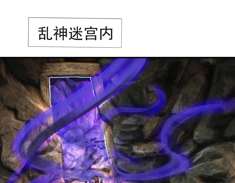 《沉睡万古：出世横推诸天》【加更】第15话 “守株待兔” 第72页