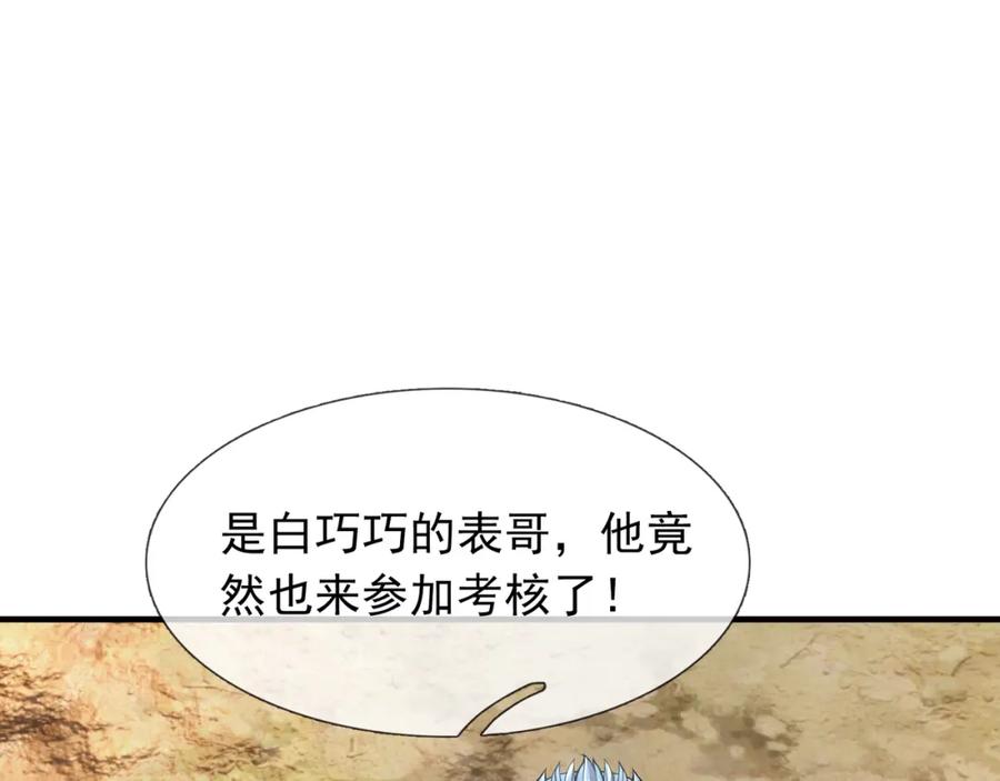 《沉睡万古：出世横推诸天》【加更】第15话 “守株待兔” 第59页