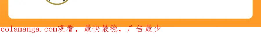 《沉睡万古：出世横推诸天》【加更】第15话 “守株待兔” 第122页