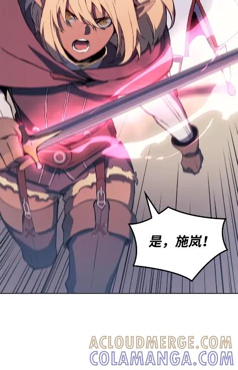 《拳王转世》16 断罪的资格（1） 第77页