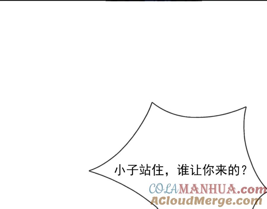 《沉睡万古：出世横推诸天》【加更】第15话 “守株待兔” 第61页