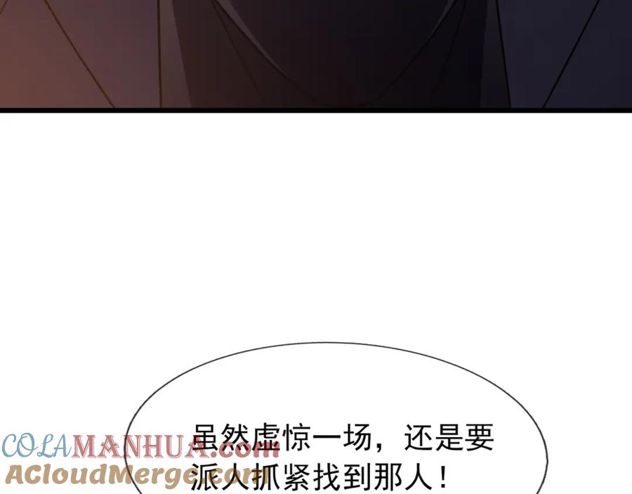 《沉睡万古：出世横推诸天》【加更】第15话 “守株待兔” 第13页
