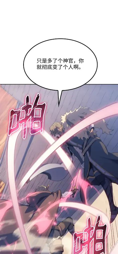 《拳王转世》16 断罪的资格（1） 第78页