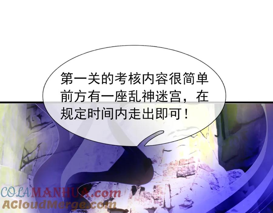 《沉睡万古：出世横推诸天》【加更】第15话 “守株待兔” 第45页