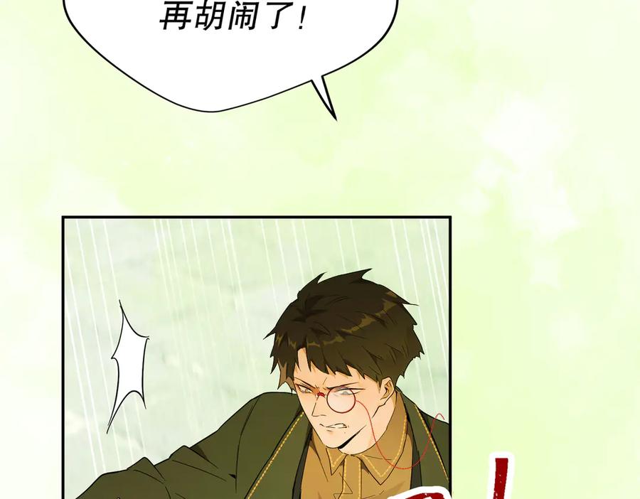 六岁开始成为女王 - 猫眼镇：刀 - 第16张图