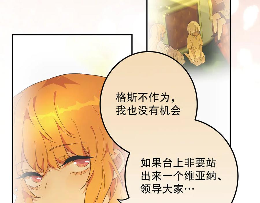 六岁开始成为女王 - 猫眼镇：刀 - 第54张图