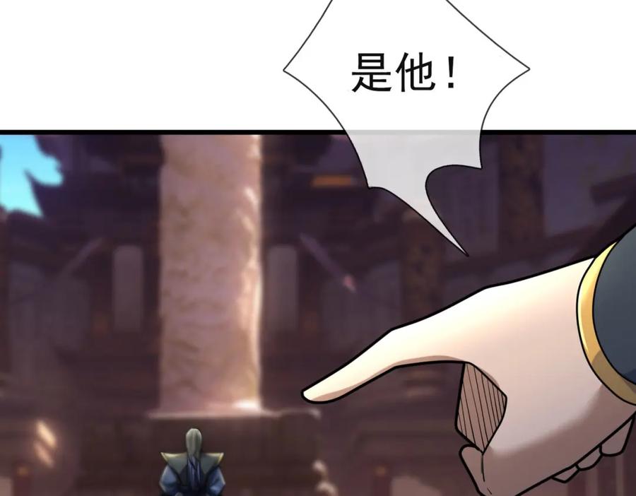 《沉睡万古：出世横推诸天》第16话 爷的打蛇棍！ 第90页