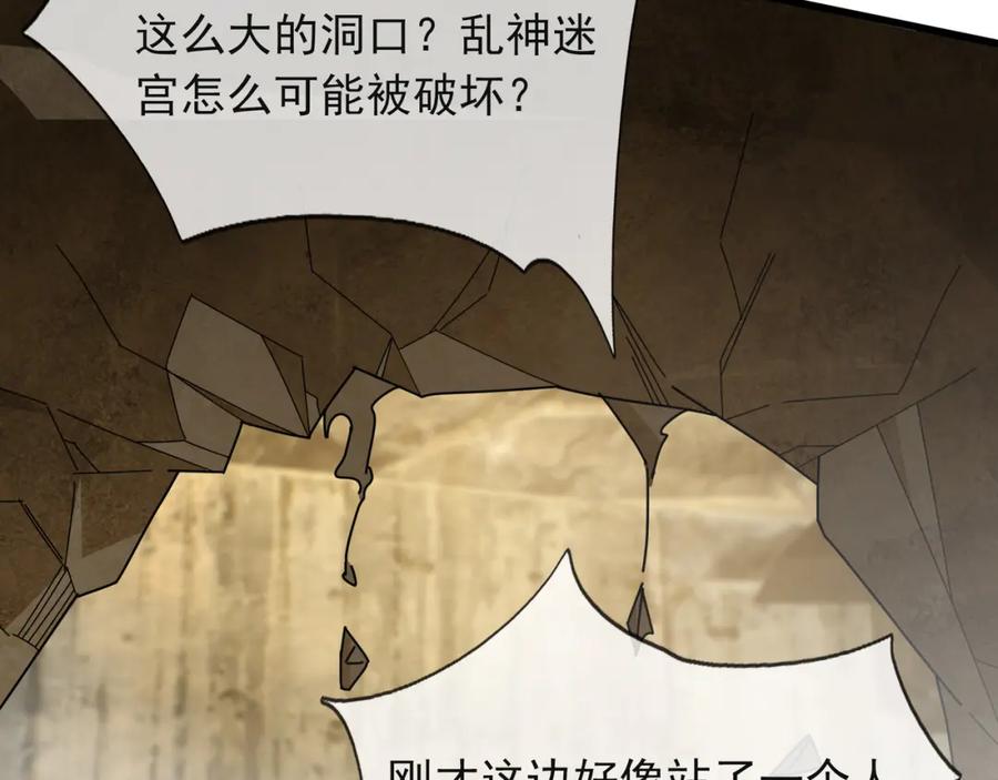 《沉睡万古：出世横推诸天》第16话 爷的打蛇棍！ 第27页