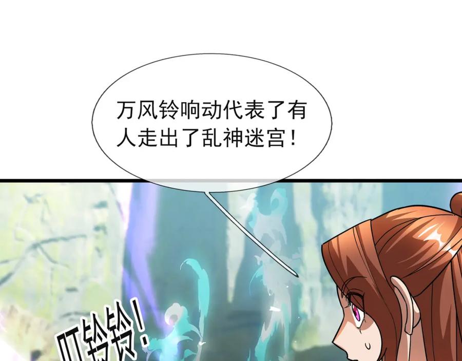 《沉睡万古：出世横推诸天》第16话 爷的打蛇棍！ 第54页