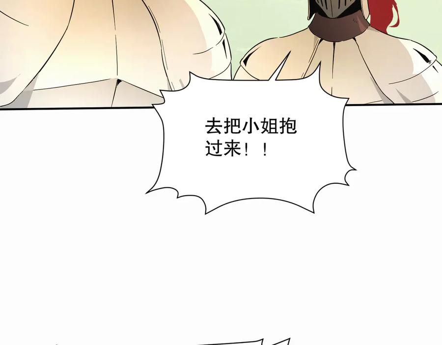 六岁开始成为女王 - 猫眼镇：刀 - 第8张图