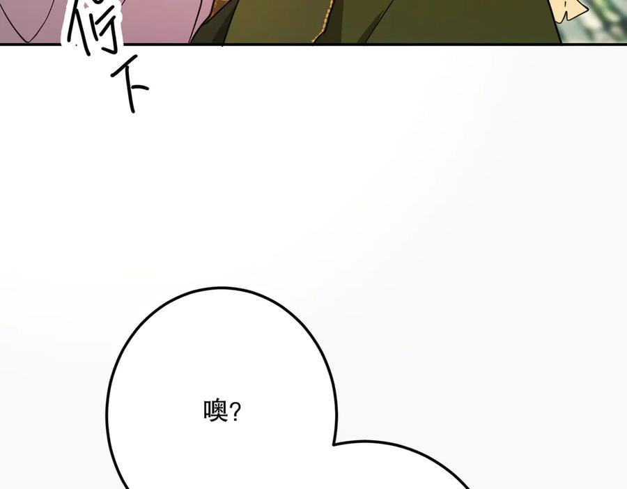 六岁开始成为女王 - 猫眼镇：刀 - 第43张图