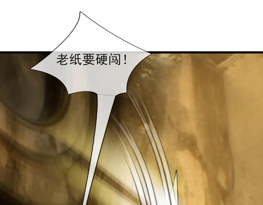 《沉睡万古：出世横推诸天》第16话 爷的打蛇棍！ 第7页