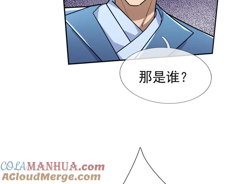 《沉睡万古：出世横推诸天》第16话 爷的打蛇棍！ 第89页