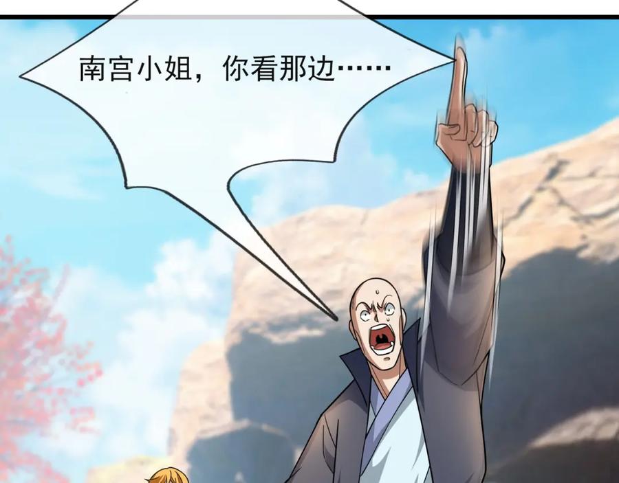 《沉睡万古：出世横推诸天》第16话 爷的打蛇棍！ 第76页