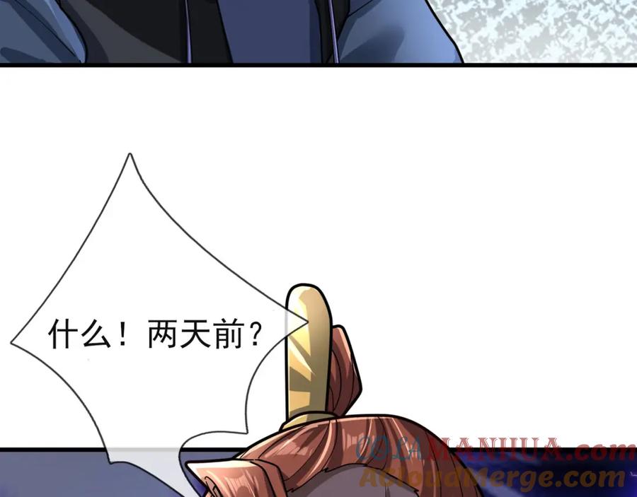 《沉睡万古：出世横推诸天》第16话 爷的打蛇棍！ 第101页