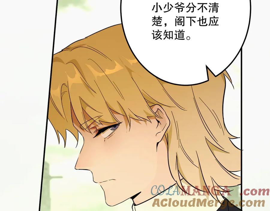 六岁开始成为女王 - 猫眼镇：刀 - 第29张图