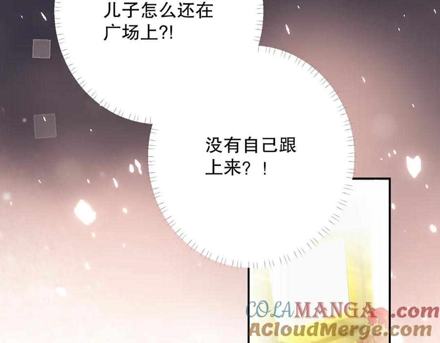 六岁开始成为女王 - 猫眼镇：刀 - 第53张图