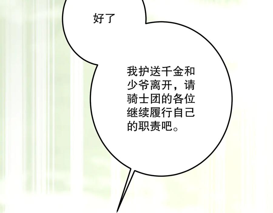 六岁开始成为女王 - 猫眼镇：刀 - 第20张图