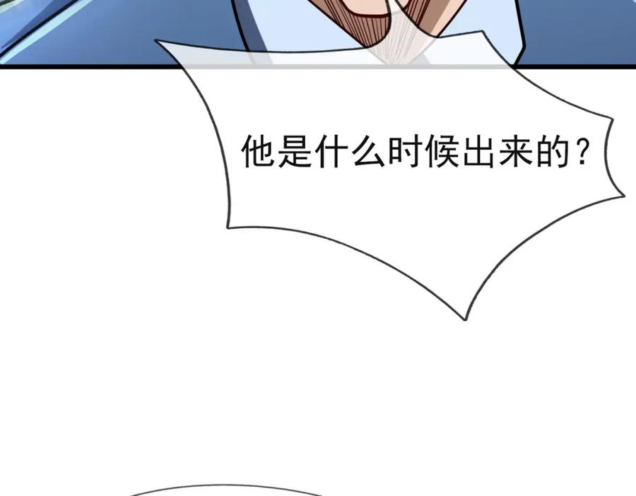 《沉睡万古：出世横推诸天》第16话 爷的打蛇棍！ 第94页
