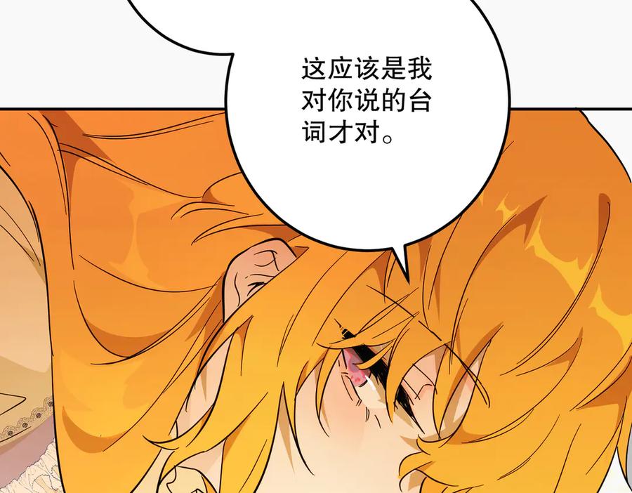 六岁开始成为女王 - 猫眼镇：刀 - 第44张图