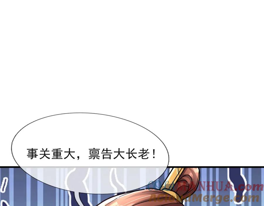 《沉睡万古：出世横推诸天》第16话 爷的打蛇棍！ 第113页