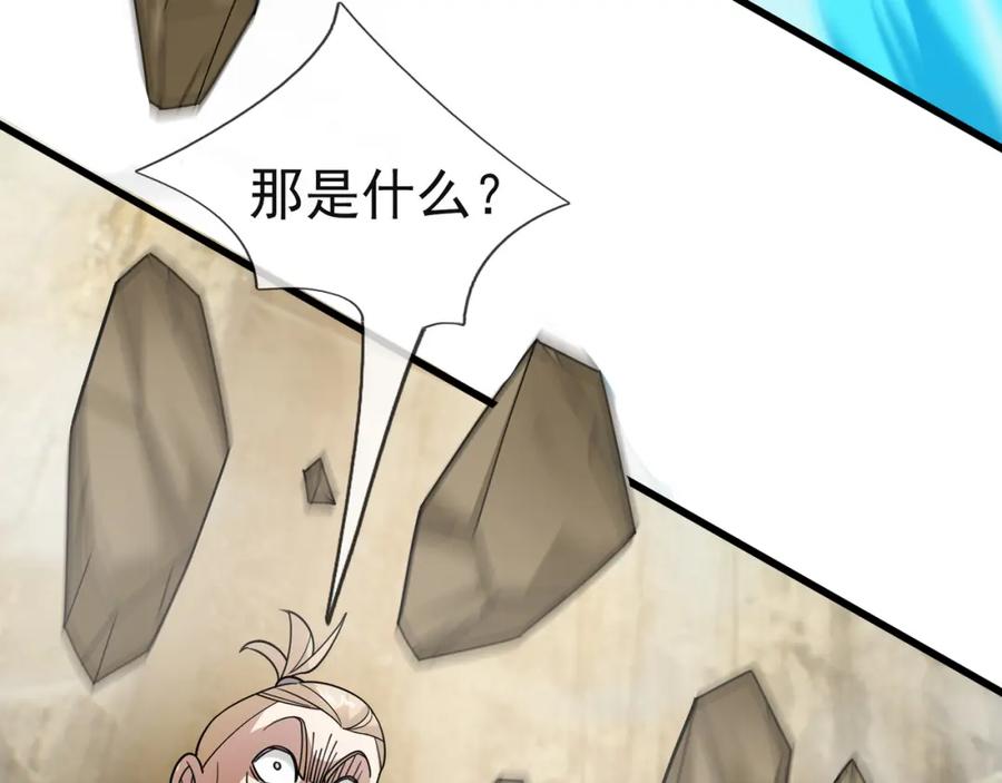 《沉睡万古：出世横推诸天》第16话 爷的打蛇棍！ 第24页