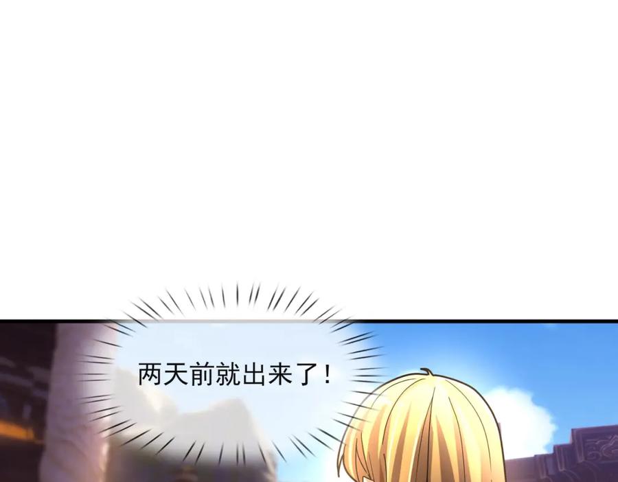 《沉睡万古：出世横推诸天》第16话 爷的打蛇棍！ 第115页