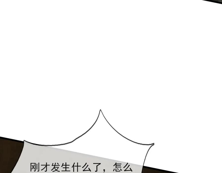 《沉睡万古：出世横推诸天》第16话 爷的打蛇棍！ 第26页