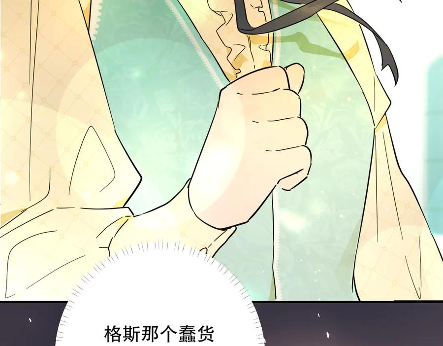 六岁开始成为女王 - 猫眼镇：刀 - 第52张图