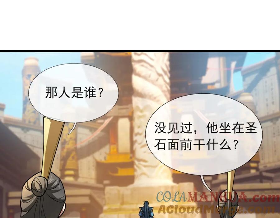 《沉睡万古：出世横推诸天》第16话 爷的打蛇棍！ 第65页