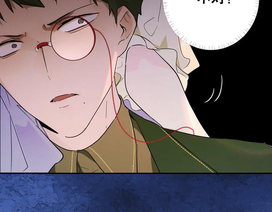 六岁开始成为女王 - 猫眼镇：刀 - 第59张图