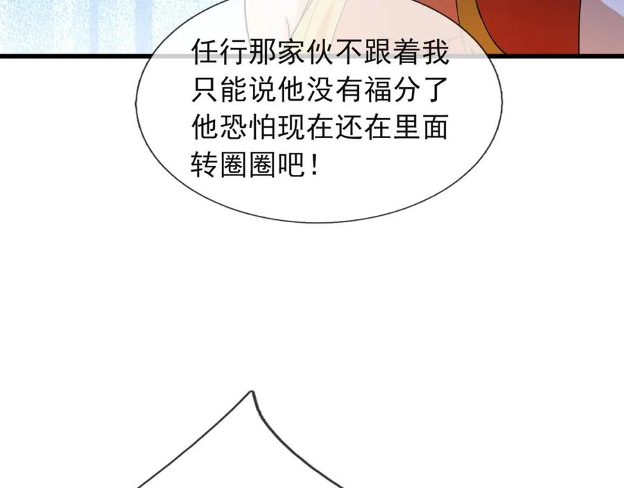 《沉睡万古：出世横推诸天》第16话 爷的打蛇棍！ 第75页