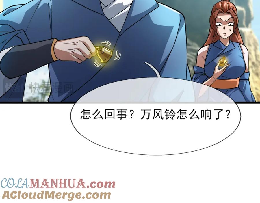 《沉睡万古：出世横推诸天》第16话 爷的打蛇棍！ 第53页