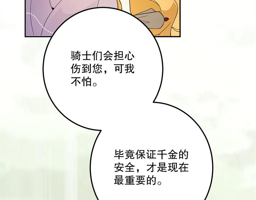 六岁开始成为女王 - 猫眼镇：刀 - 第18张图