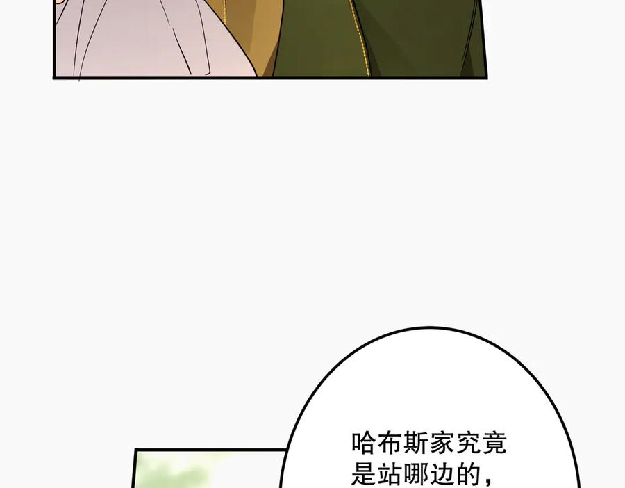 六岁开始成为女王 - 猫眼镇：刀 - 第28张图