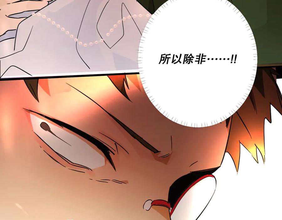 六岁开始成为女王 - 猫眼镇：刀 - 第63张图