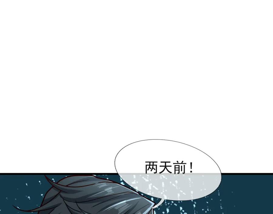 《沉睡万古：出世横推诸天》第16话 爷的打蛇棍！ 第99页