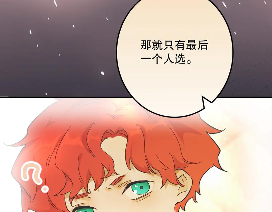 六岁开始成为女王 - 猫眼镇：刀 - 第56张图