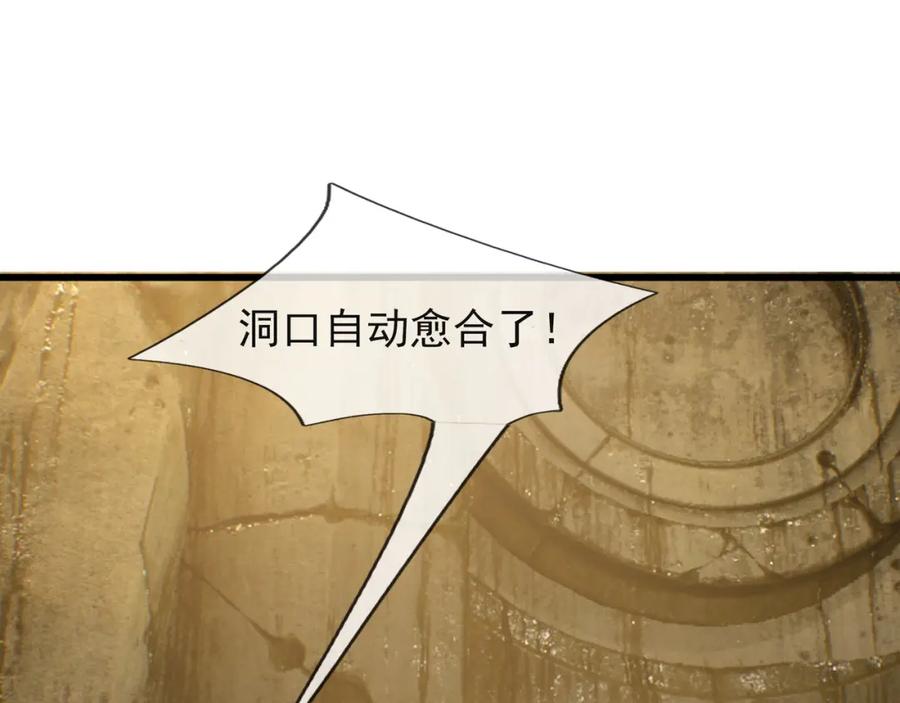 《沉睡万古：出世横推诸天》第16话 爷的打蛇棍！ 第39页