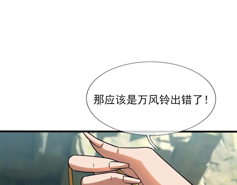 《沉睡万古：出世横推诸天》第16话 爷的打蛇棍！ 第58页