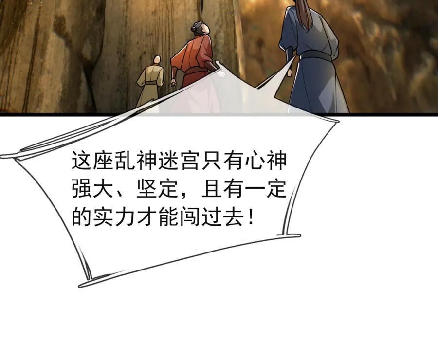 《沉睡万古：出世横推诸天》第16话 爷的打蛇棍！ 第6页