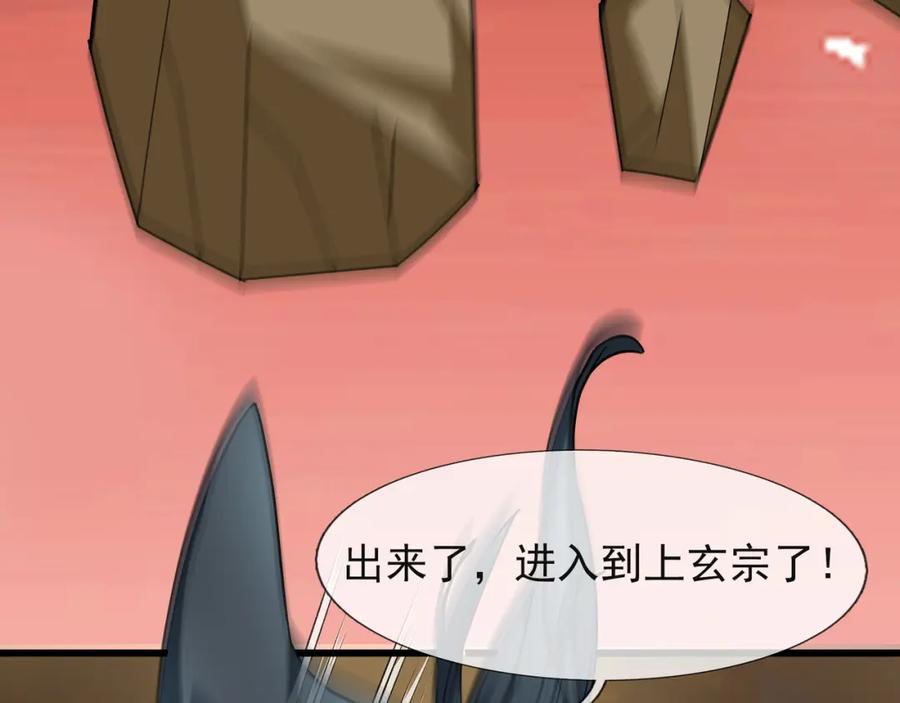 《沉睡万古：出世横推诸天》第16话 爷的打蛇棍！ 第47页