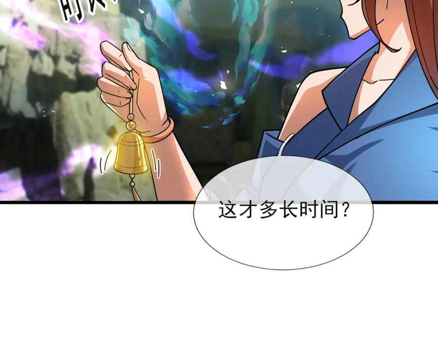 《沉睡万古：出世横推诸天》第16话 爷的打蛇棍！ 第55页