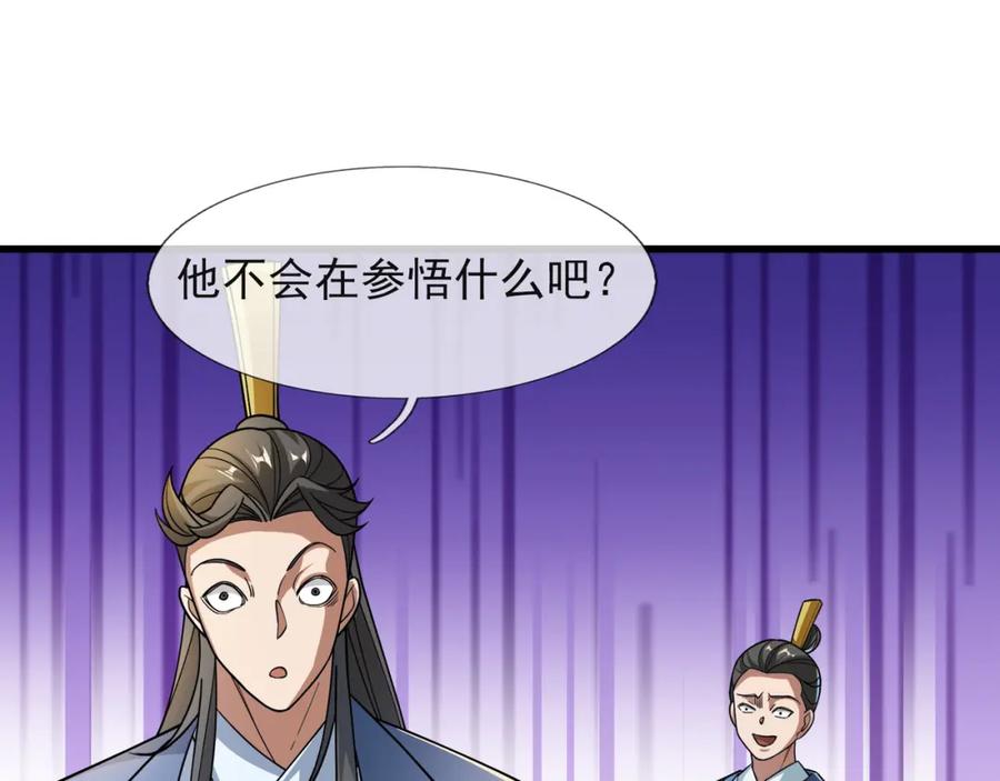 《沉睡万古：出世横推诸天》第16话 爷的打蛇棍！ 第67页