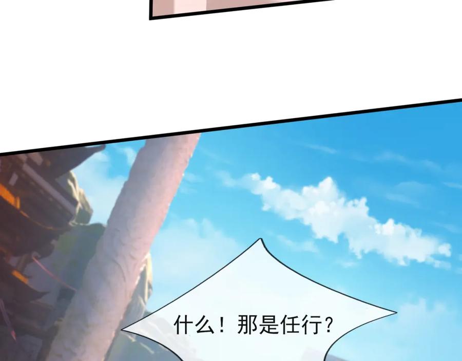 《沉睡万古：出世横推诸天》第16话 爷的打蛇棍！ 第78页