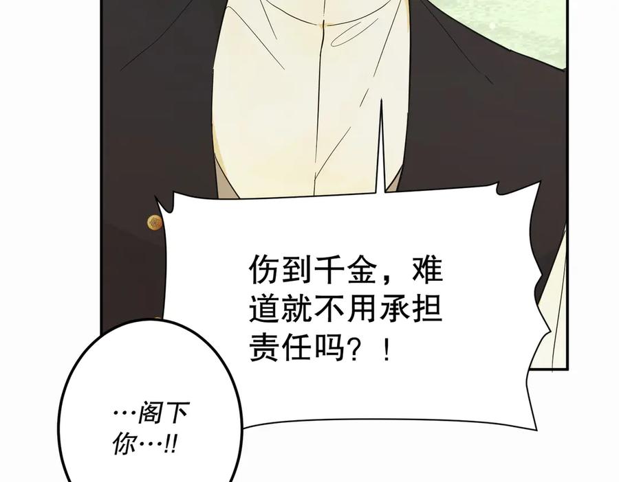 六岁开始成为女王 - 猫眼镇：刀 - 第12张图